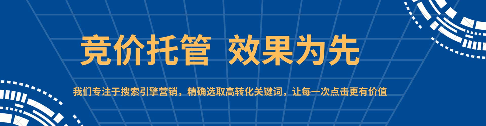 贵阳推广竞价